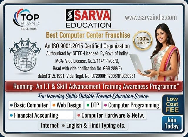 best computer center franchise govt job valid courses
